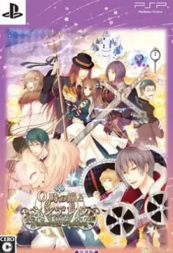 QuinRose 0-Ji no Kane to Cinderella: Halloween Wedding [Deluxe Edition] Best