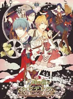QuinRose 12-Ji no Kane to Cinderella: Halloween Wedding New