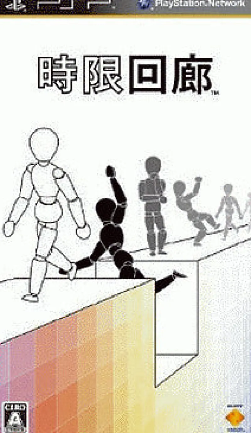 Sony Computer Entertainment Jigen Kairou Discount