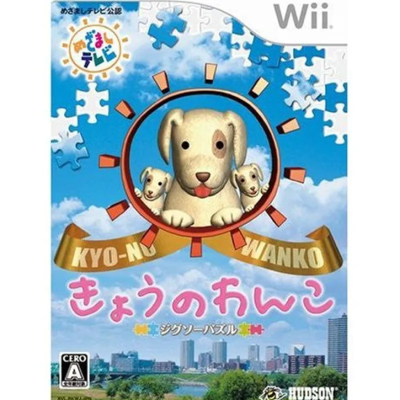 Hudson Jigsaw Puzzle: Kyou no Wanko Discount