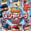Konami Jikkyou Powerful Major League 2009 Clearance