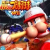 Discount Konami Jikkyou Powerful Pro Yakyuu Wii