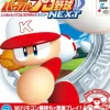 New Konami Jikkyou Powerful Pro Yakyuu Next