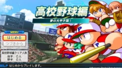 Outlet Konami Jikkyou Powerful Pro Yakyuu 2013