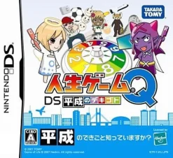 TakaraTomy Jinsei Game Q DS: Heisei no Dekigoto Best