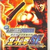 Sega Jissen Pachi-Slot Hisshouhou! Hokuto no Ken SE Outlet