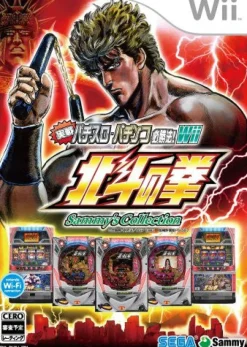 Sega Jissen Pachi-Slot Pachinko Hisshouhou Sammy's Collection Fist of the North Star Wii Outlet