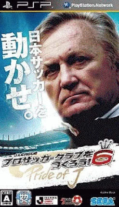 Sega J-League Pro Soccer Club o Tsukurou! 6: Pride of J