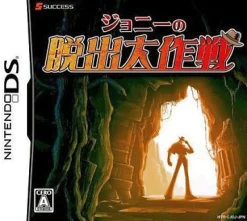 Clearance Success Johnny no Dasshutsu Daisakusen