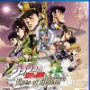 Namco Bandai Games Jojo no Kimyou na Bouken Eyes of Heaven Discount
