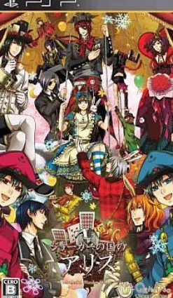 Online QuinRose Joker no Kuni no Alice