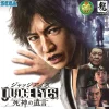 Sega JUDGE EYES: The Will of the God of Death - PS4 Clearance