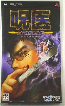 Clearance Taito Jui: Dr. Touma Jotarou