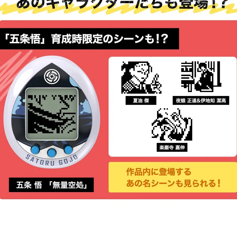 Discount Bandai Jujutsu Kaisen - Tamagotchi - Sukunatchi Ver.