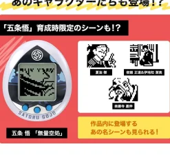 Hot Bandai Jujutsu Kaisen - Tamagotchi - Megumi Fushigurotchi Ver.