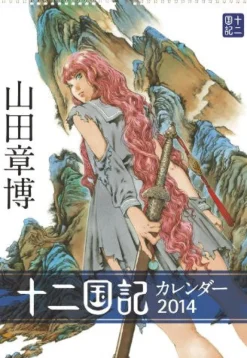 Clearance Shinchosha Juuni Kokki - Wall Calendar - 2014 [Magazine]