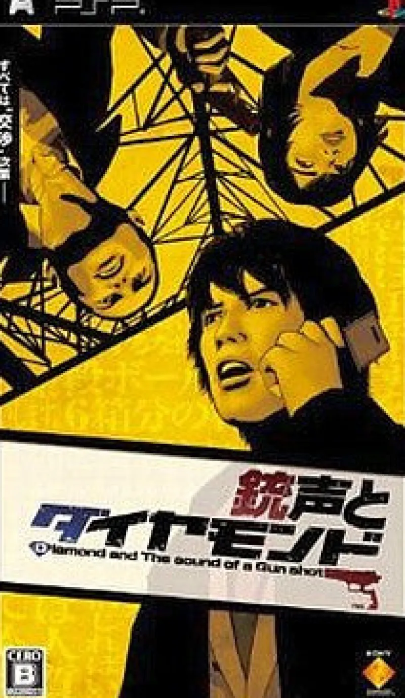 Sony Computer Entertainment Juusei to Diamond Best