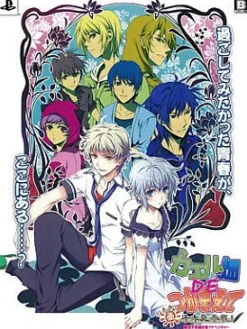 Hot Takuyo Kaeru Batake de Tsukamaete: Natsu Senbokuryou Sansen Portable