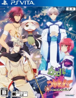 Takuyo Kaeru Batake de Tsukamaete Natsu Chigira Sansen New