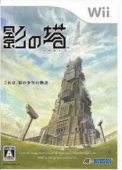 Hudson Kage no Tou New