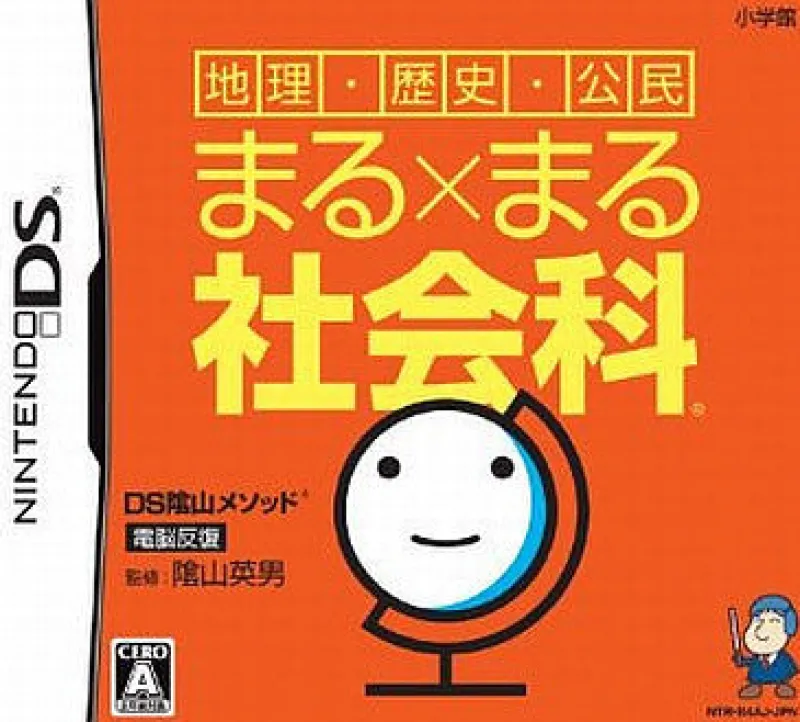 Shogakukan Production Kageyama Method: Dennou Hanpuku - Chiri - Rekishi - Koumin - Maru x Maru Shakaika Outlet