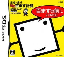 Sale Shogakukan Production Kageyama Method: Masu x Masu Pure Hyaku Masu Keisan - Hyaku Masu no Maeni Kore Dayo!