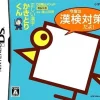 Shogakukan Production Kageyama Method: Tadashii Kanji Kakitori-Kun - Kondo wa Kanken Taidaku Dayo! Clearance
