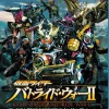 Clearance Bandai Namco Games Kamen Rider Battride War II [Premium TV & Movie Sound Edition]