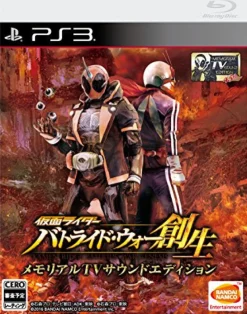 Bandai Namco Games Kamen Rider Battride War Sousei [Memorial TV Sound Edition] Best