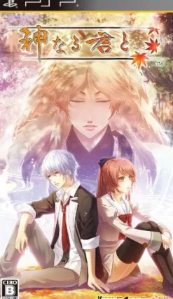 Idea Factory Kami Naru Kimi to Clearance