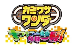 Outlet FuRyu Kamiwaza Wanda Kirakira Ichibangai Kikiippatsu!