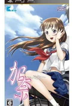 Cyber Front Kana: Imouto Best