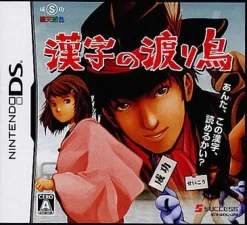 Success Kanji no Wataridori