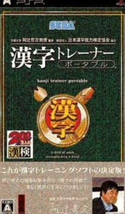 Sega Kanji Trainer Portable Hot
