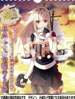 Ensky Kantai Collection ~Kan Colle~ - Calendar - Wall Calendar - 2014 [Magazine] Clearance