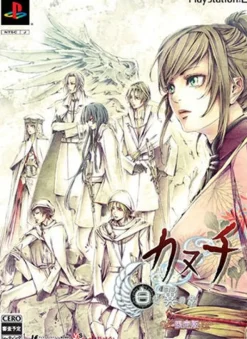 Outlet Idea Factory Kanuchi: Shiroki Tsubasa no Shou [Limited Edition]