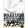 Milestone Karous Wii Sale