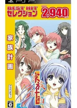 Cyber Front Kazoku Keikaku (Best Hit Selection)