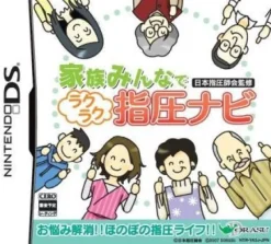 Dorasu Kazoku Minna de Nippon Shiatsu Shikai Kanshuu: RakuRaku Shiatsu Navi Best