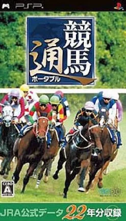 Best NCS Keibatsuu Portable