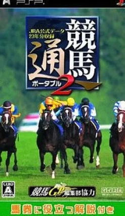 NCS Keibatsuu Portable 2: JRA Koushiki Data 23 Nenbun Shuuroku Hot