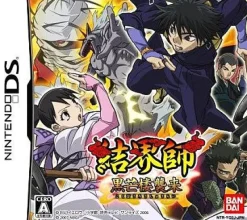 Outlet Namco Bandai Games Kekkaishi: Koru Nogirou Shuurai