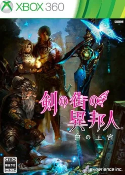 Discount Experience Inc. Ken no Machi no Ihoujin -Shiro no Oukyuu- [First Print Edition]