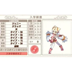 Acquire Ken to Mahou to Gakuen Mono. Final Hot