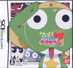 Bandai Keroro Gunsou: Enshuu da Yo! Zenin Shuugou Part 2 Outlet