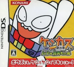 New Konami Keshi Kasukun