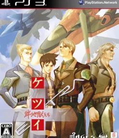 Online 5pb Ketsui: Kizuna Jigoku Tachi Extra [Limited Edition]