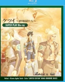 Online 5pb Ketsui: Kizuna Jigoku Tachi Extra [Limited Edition]