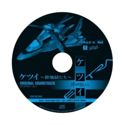 Online 5pb Ketsui: Kizuna Jigoku Tachi Extra [Limited Edition]