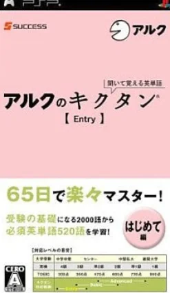 Success Kikuite Oboeru Eitango: Arc no Kikutan [Entry] Hot